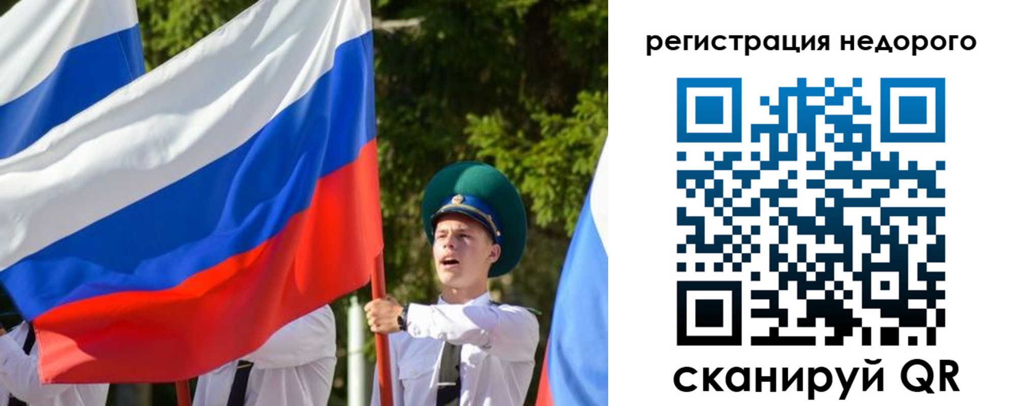 прописка для работы в Ясном