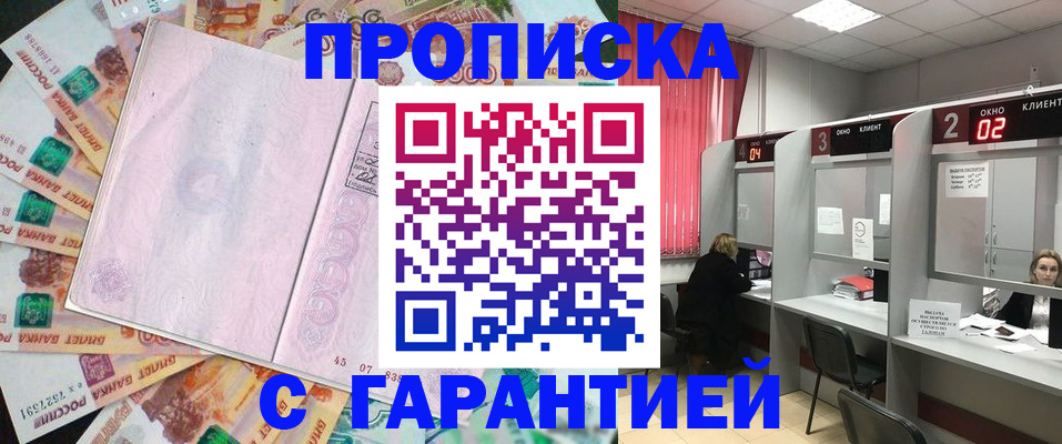 прописка иностранных граждан в Ясном