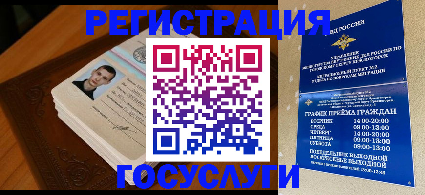 прописка от собственника в Ясном