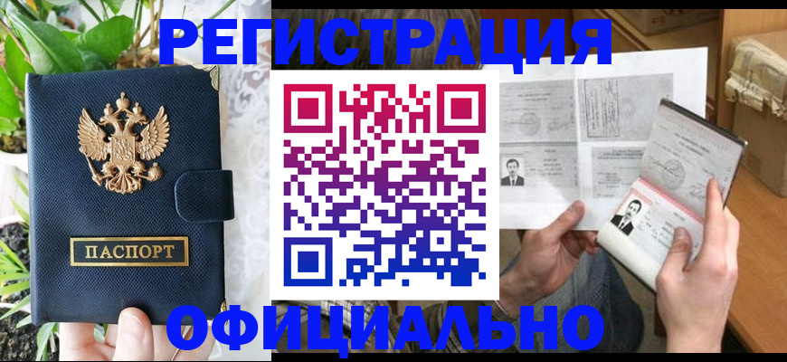 прописка поиск в Ясном