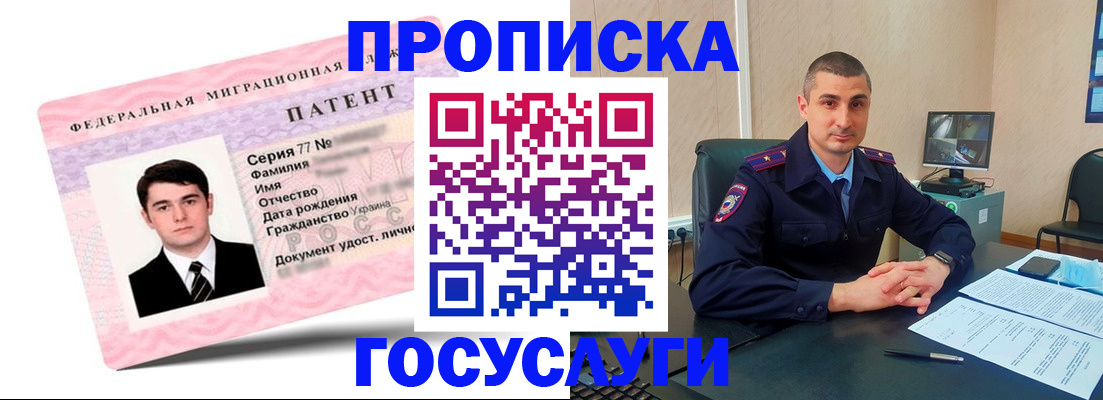 временная регистрация адрес в Ясном