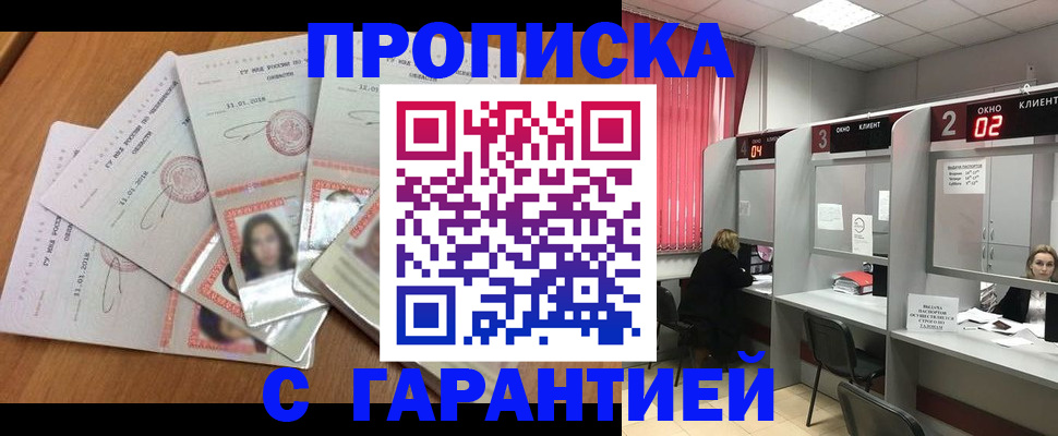 миграционный учет в Ясном