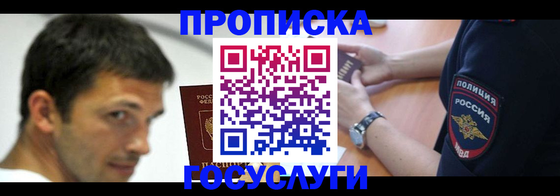 где прописаться в Ясном