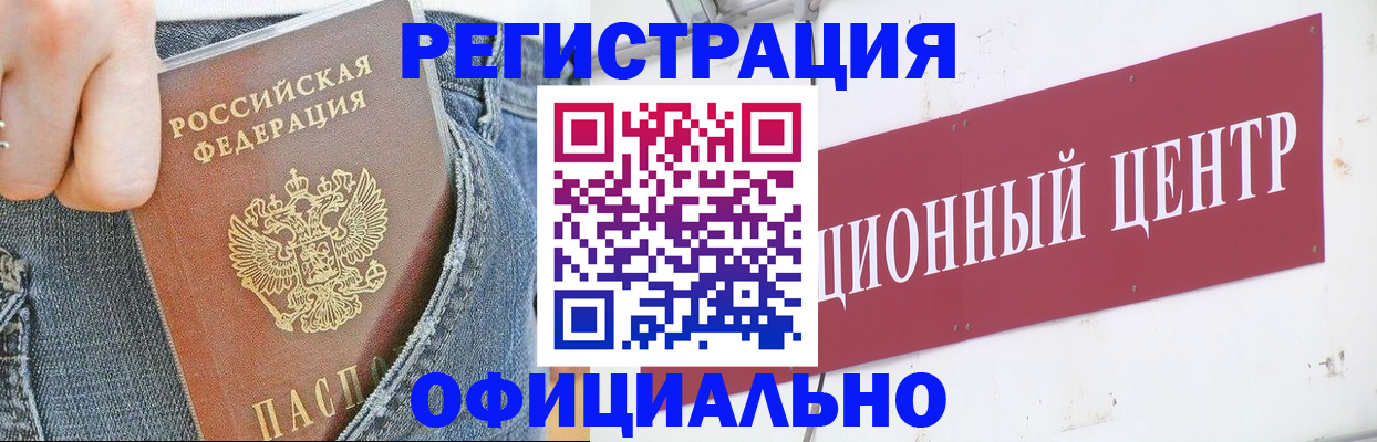 временная регистрация адрес в Ясном