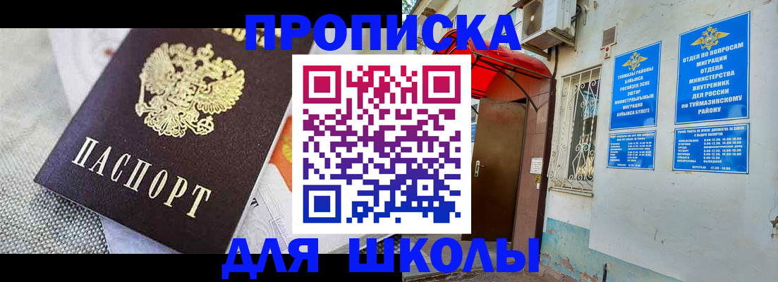 временная регистрация в Ясном